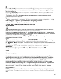 Страница 88