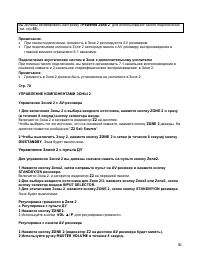 Страница 92