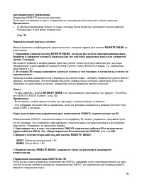Страница 95