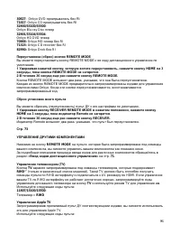 Страница 96