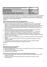 Страница 17