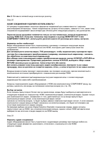 Страница 25