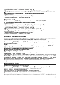 Страница 27