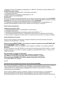 Страница 31