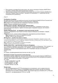 Страница 34