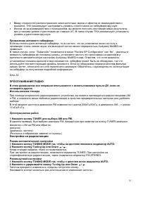 Страница 35