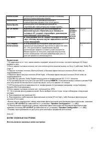 Страница 47