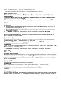 Страница 63