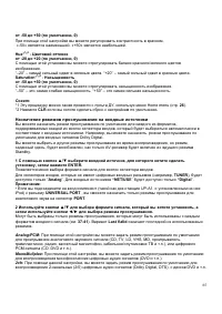 Страница 65