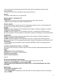 Страница 71