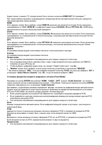 Страница 74