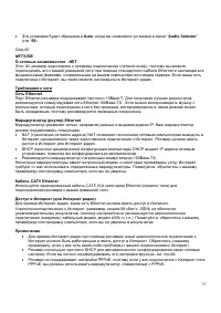 Страница 75