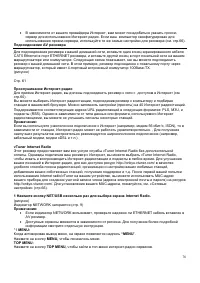 Страница 76