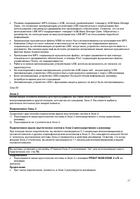 Страница 87
