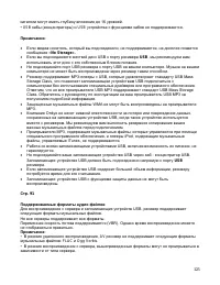 Страница 125