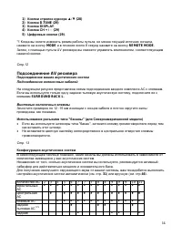 Страница 14