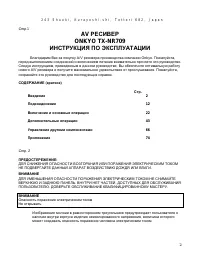 Страница 2