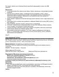 Страница 22