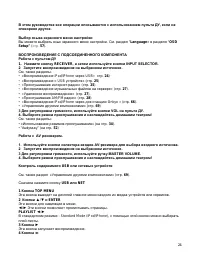 Страница 24
