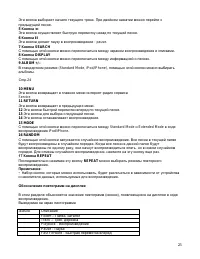 Страница 25