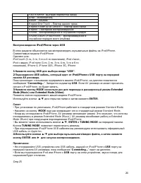 Страница 26