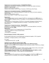 Страница 27