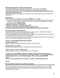 Страница 29