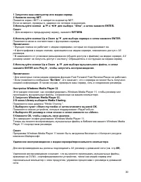 Страница 30
