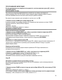 Страница 32