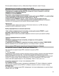 Страница 33