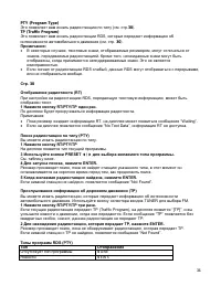 Страница 34