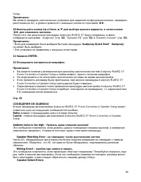 Страница 38