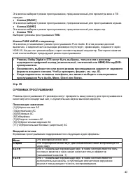 Страница 40