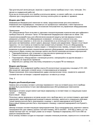 Страница 5