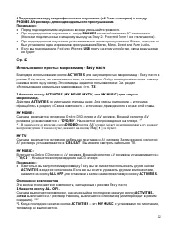 Страница 52