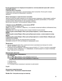 Страница 54