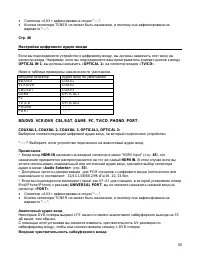 Страница 58