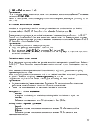 Страница 59