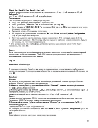 Страница 63
