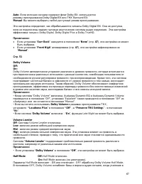 Страница 67