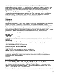Страница 68