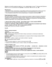Страница 72