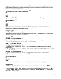 Страница 74
