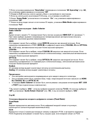 Страница 75