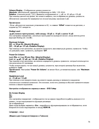Страница 78