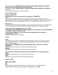 Страница 79