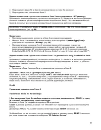 Страница 88