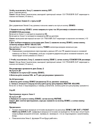Страница 89