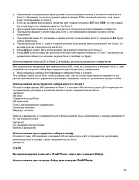 Страница 90