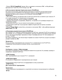 Страница 92